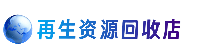 从化区购物卡回收站