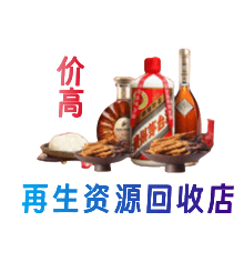 从化区购物卡回收站