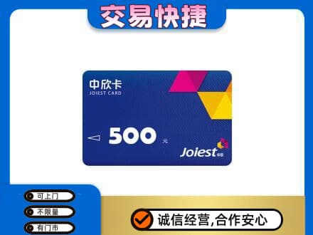 从化区回收中欣卡