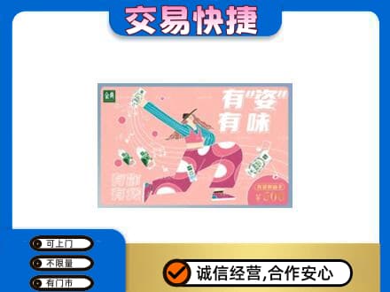 从化区购物卡回收伊利礼品卡.jpg