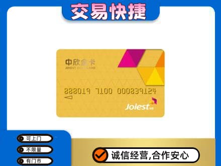 从化区购物卡回收中欣购物卡.jpg