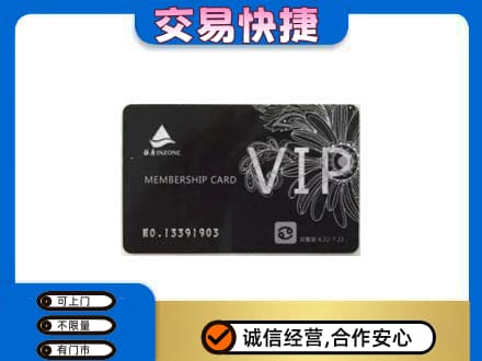 从化区回收银座卡