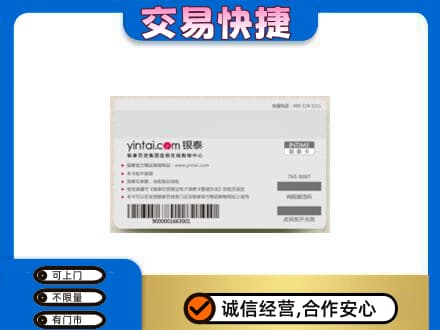 从化区购物卡回收银泰购物卡.jpg