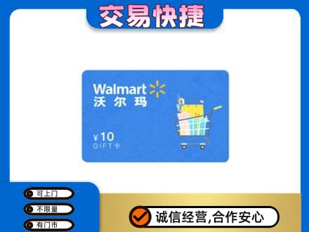 从化区购物卡回收沃尔玛卡.jpg