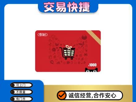 从化区回收享淘卡