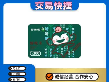 从化区购物卡回收百果园卡.jpg