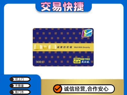 从化区购物卡回收麦德龙卡.jpg