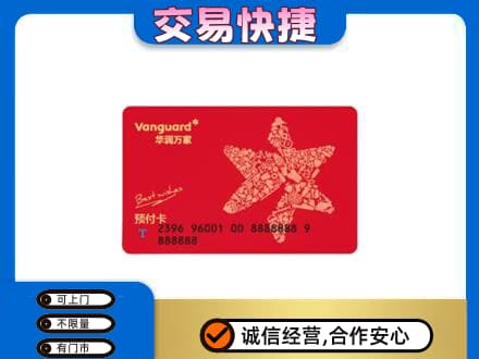从化区购物卡回收华润万家卡.jpg