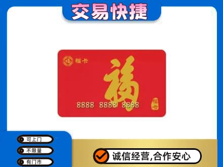 从化区回收福卡