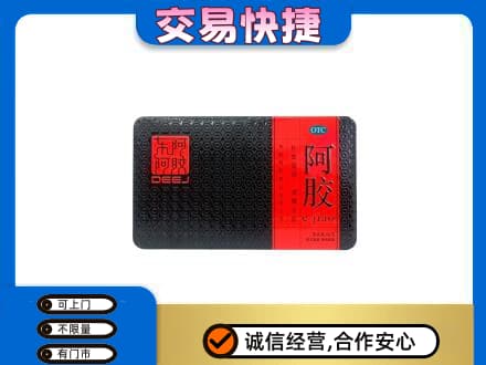 从化区礼品回收阿胶.jpg