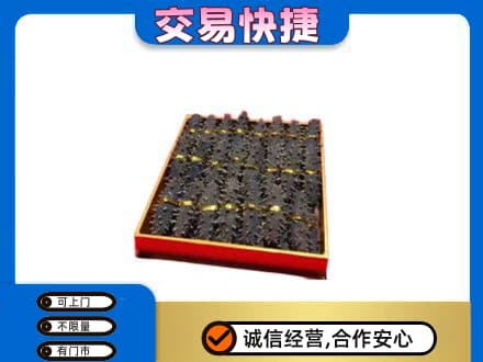 从化区礼品回收海参礼盒.jpg