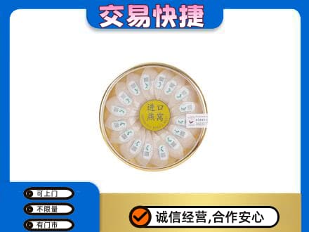 从化区高价回收进口燕窝
