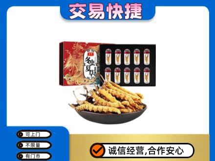 从化区礼品回收冬虫夏草.jpg