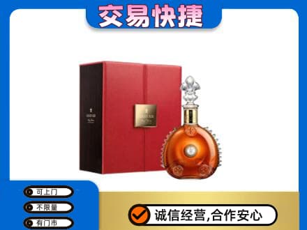 从化区回收路易十三