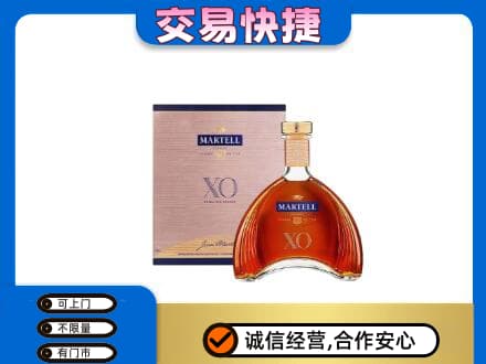 从化区洋酒回收马爹利XO.jpg
