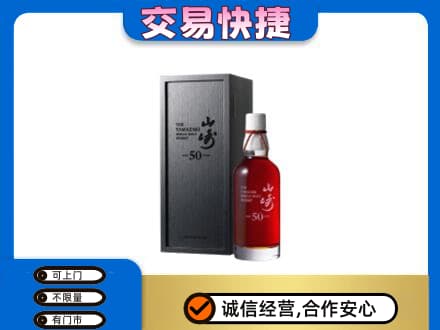 从化区回收山崎