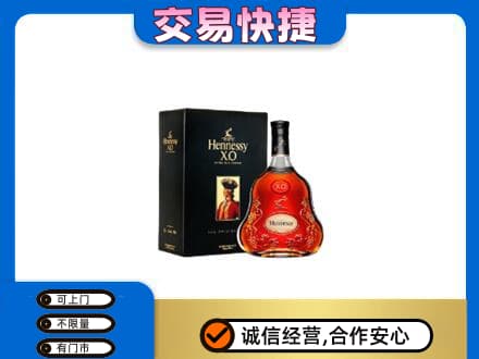 从化区回收轩尼诗