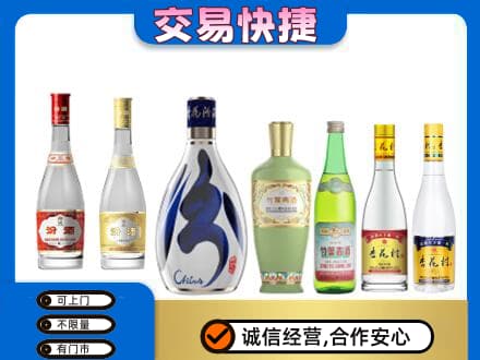 从化区回收汾酒