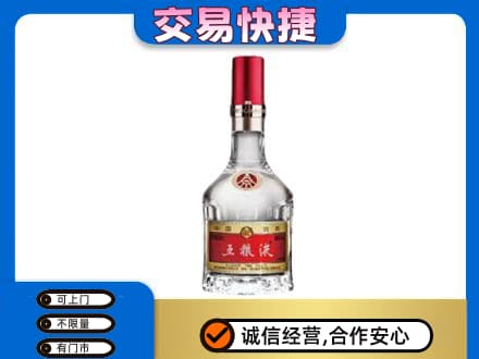 从化区名酒回收五粮液8代.jpg