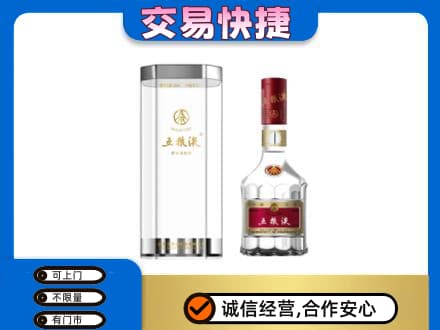 从化区名酒回收五粮液八代.jpg