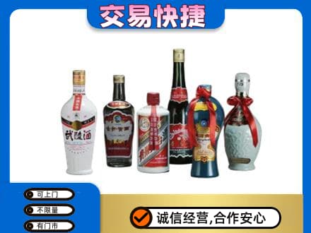 从化区名酒回收武陵酒.jpg