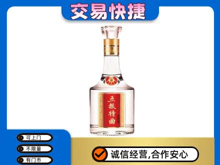 从化区名酒回收五粮特曲.jpg