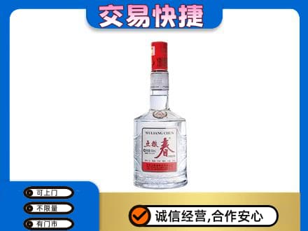 从化区名酒回收五粮春.jpg