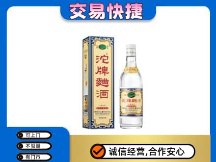 从化区名酒回收沱牌曲酒.jpg