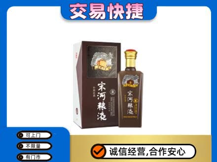 从化区名酒回收宋河粮液.jpg