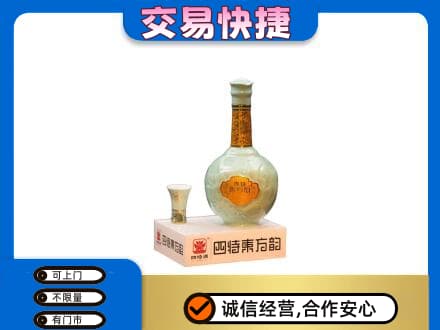 从化区名酒回收四特酒.jpg