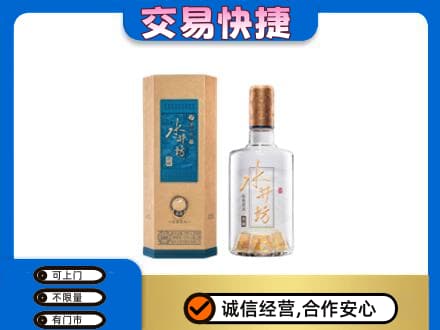 从化区名酒回收水井坊酒.jpg