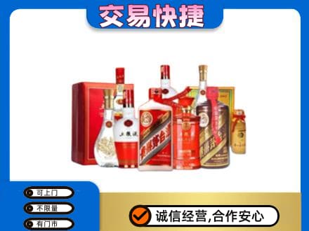 从化区名酒回收酒水.jpg
