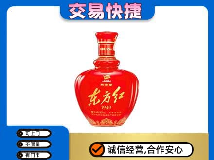 从化区名酒回收剑南春东方红.jpg