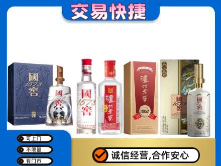 从化区回收国窖酒