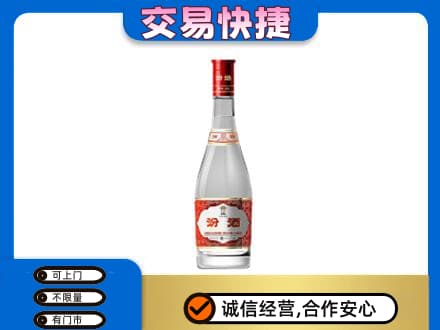 从化区名酒回收汾酒1.jpg