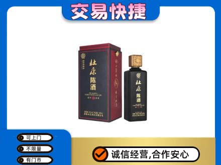 从化区回收杜康