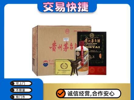 从化区回收珍品茅台酒
