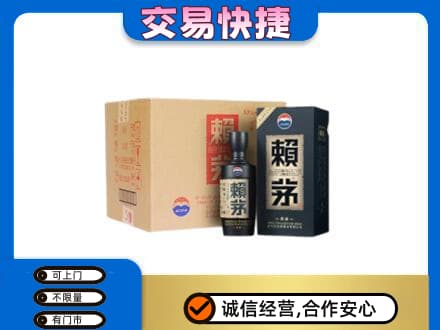 从化区茅台回收赖茅.jpg