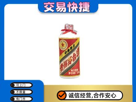 从化区茅台回收80年代.jpg